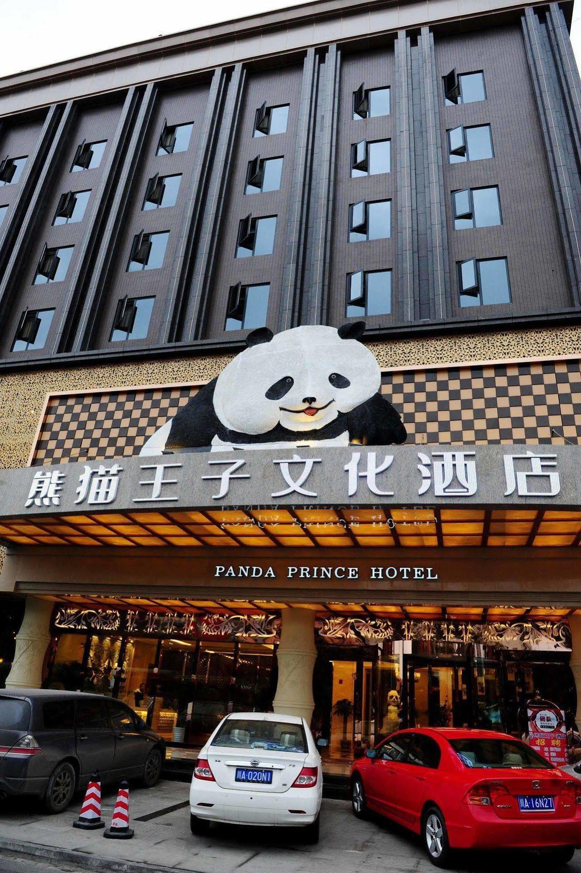 Chengdu Panda Prince Culture Hotel Zewnętrze zdjęcie
