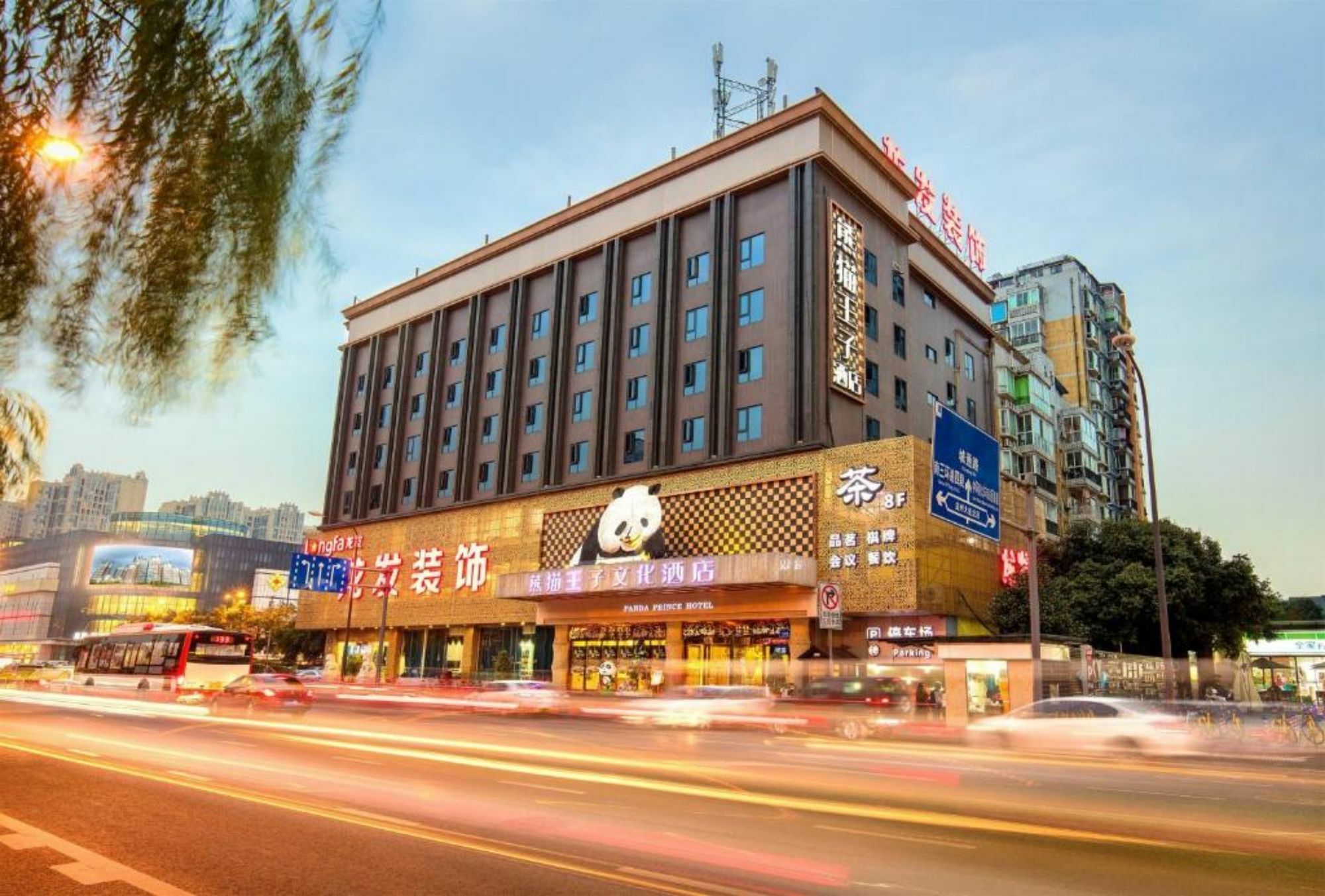 Chengdu Panda Prince Culture Hotel Zewnętrze zdjęcie